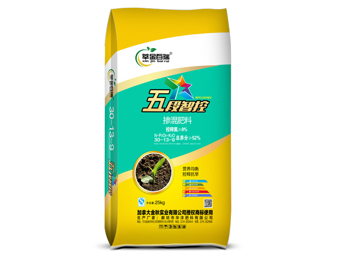 五段智控摻混肥料
